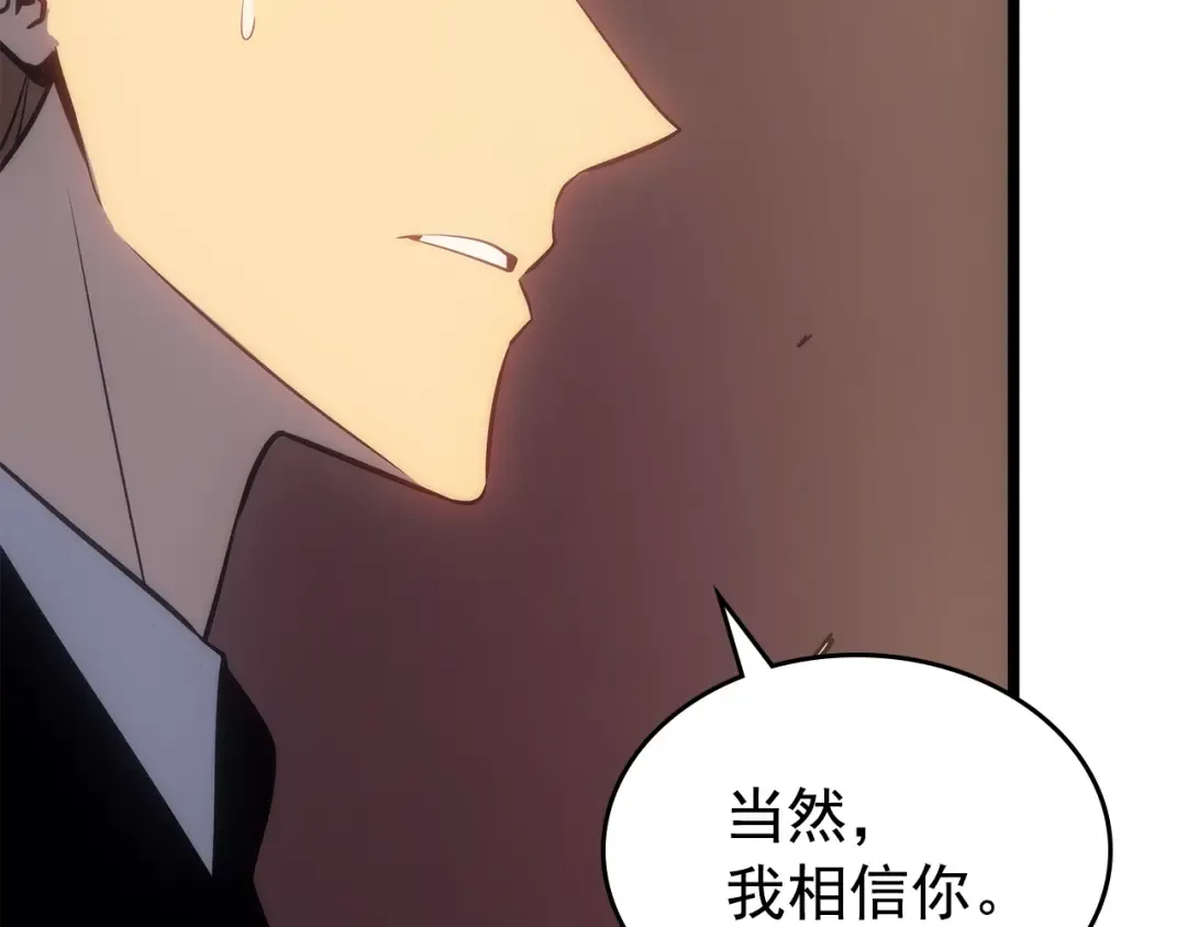 第168话 战争的真相 第177页