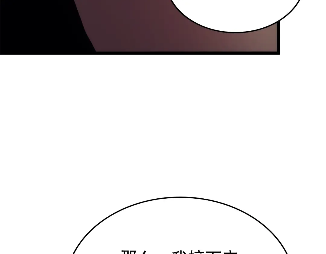 第168话 战争的真相 第178页