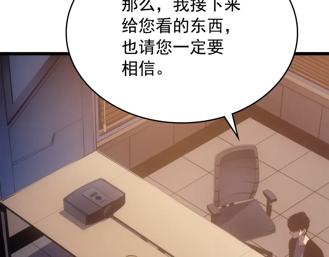 第168话 战争的真相 第179页