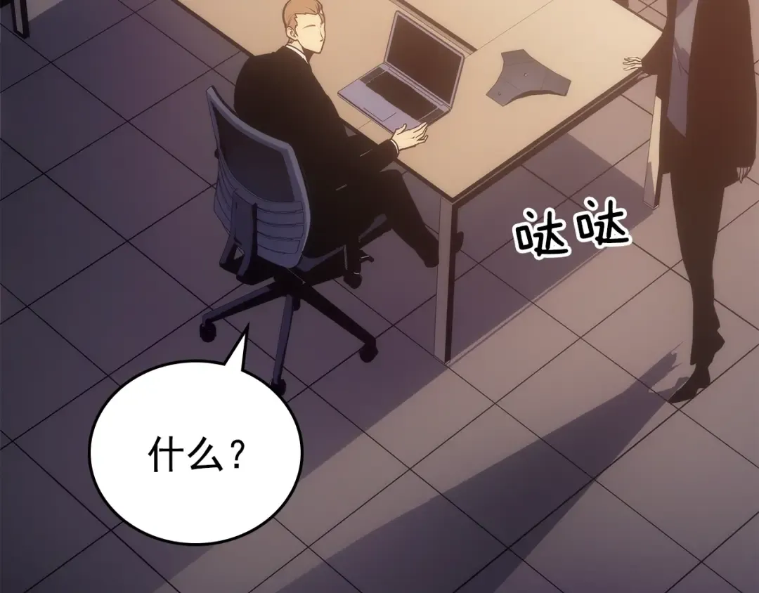 第168话 战争的真相 第180页