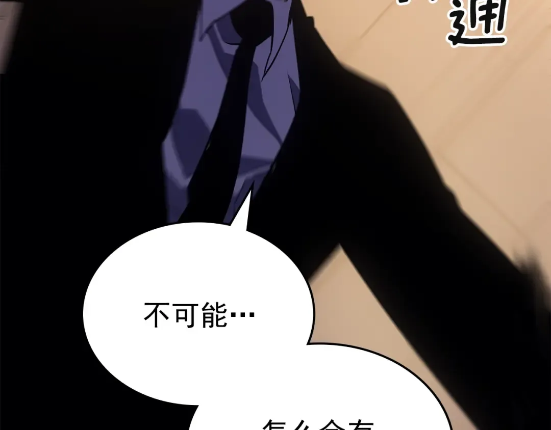 第168话 战争的真相 第195页