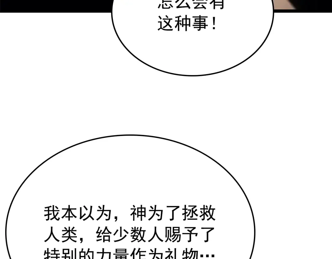 第168话 战争的真相 第196页