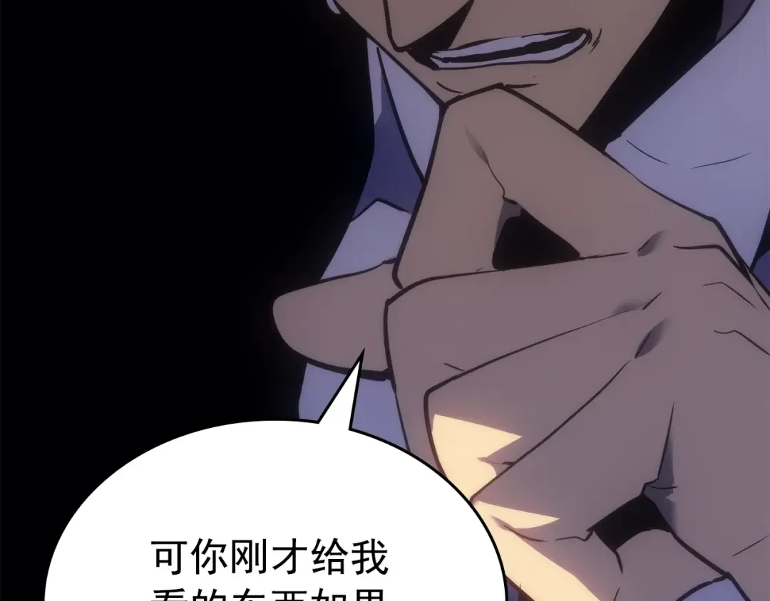 第168话 战争的真相 第199页