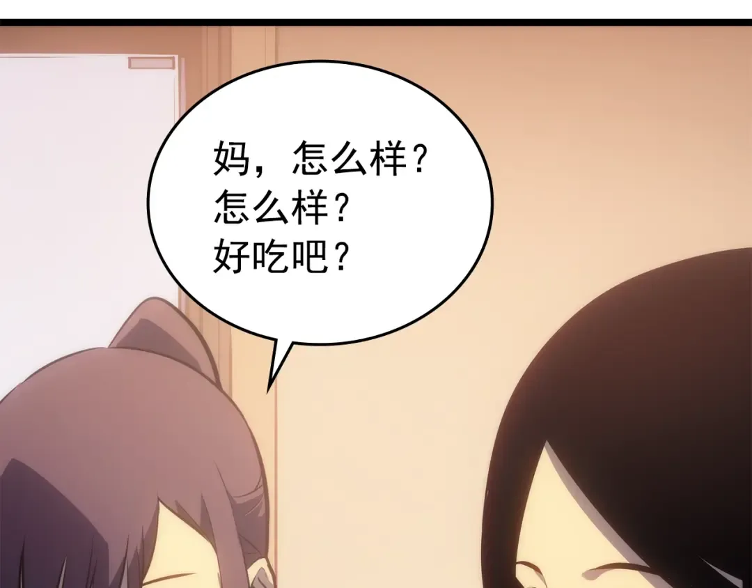 第168话 战争的真相 第100页