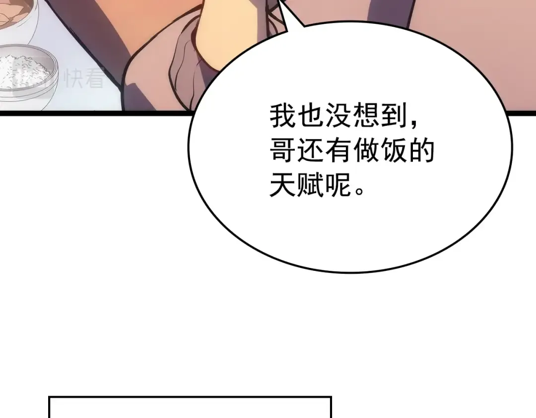 第168话 战争的真相 第102页