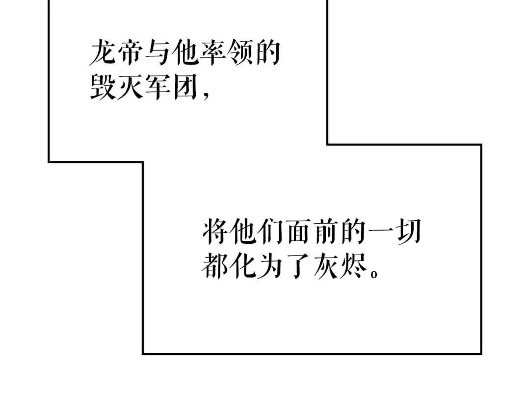 第168话 战争的真相 第103页