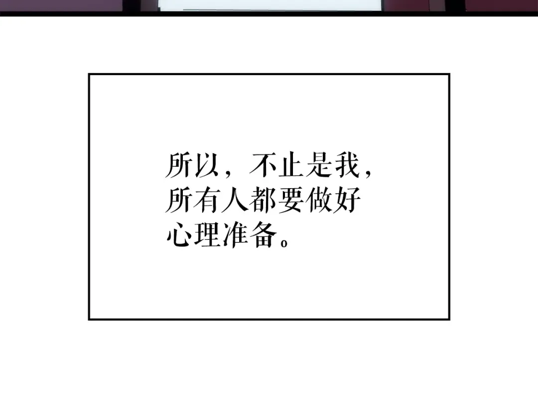 第168话 战争的真相 第108页