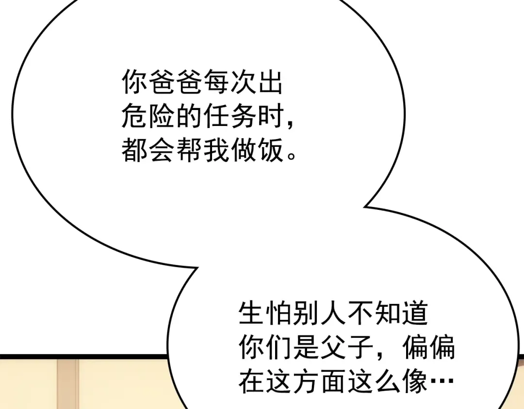 第168话 战争的真相 第113页