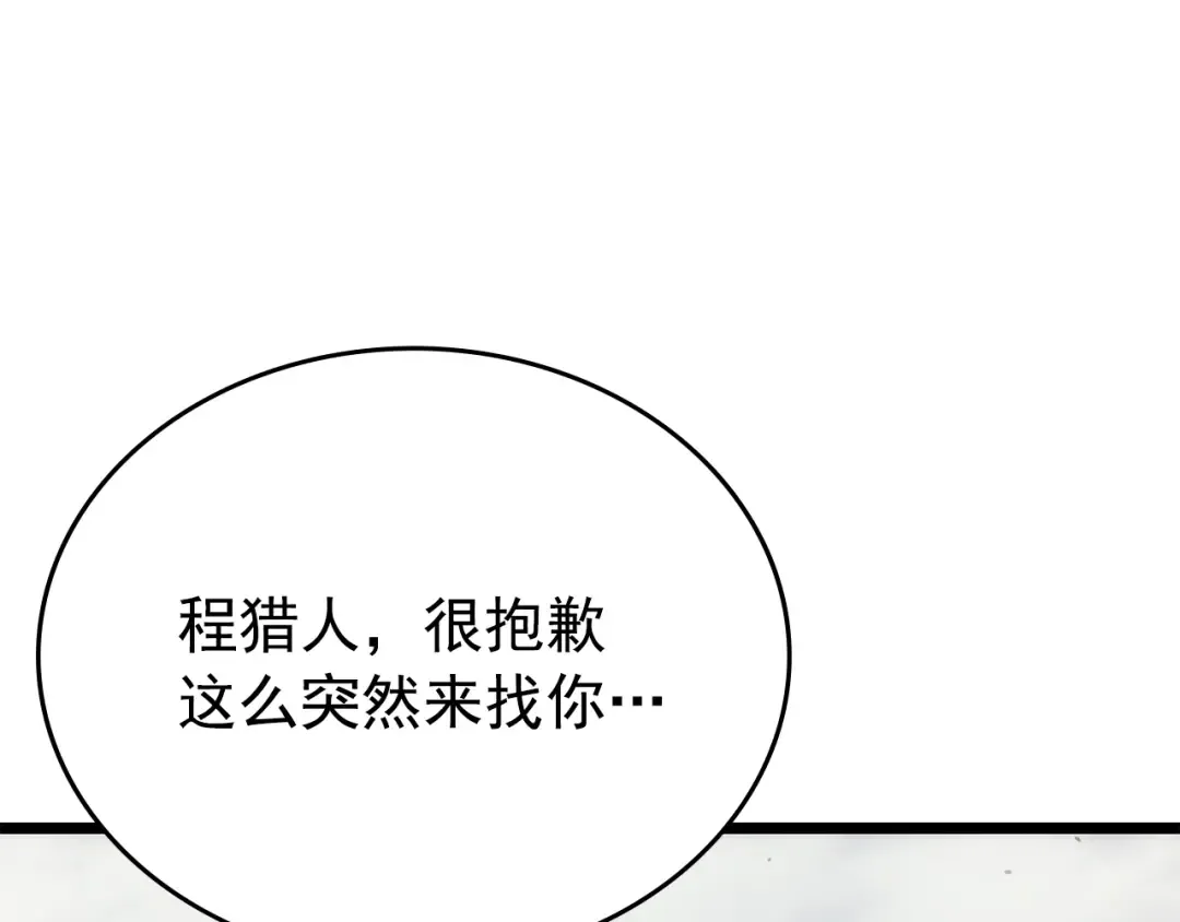 第168话 战争的真相 第121页