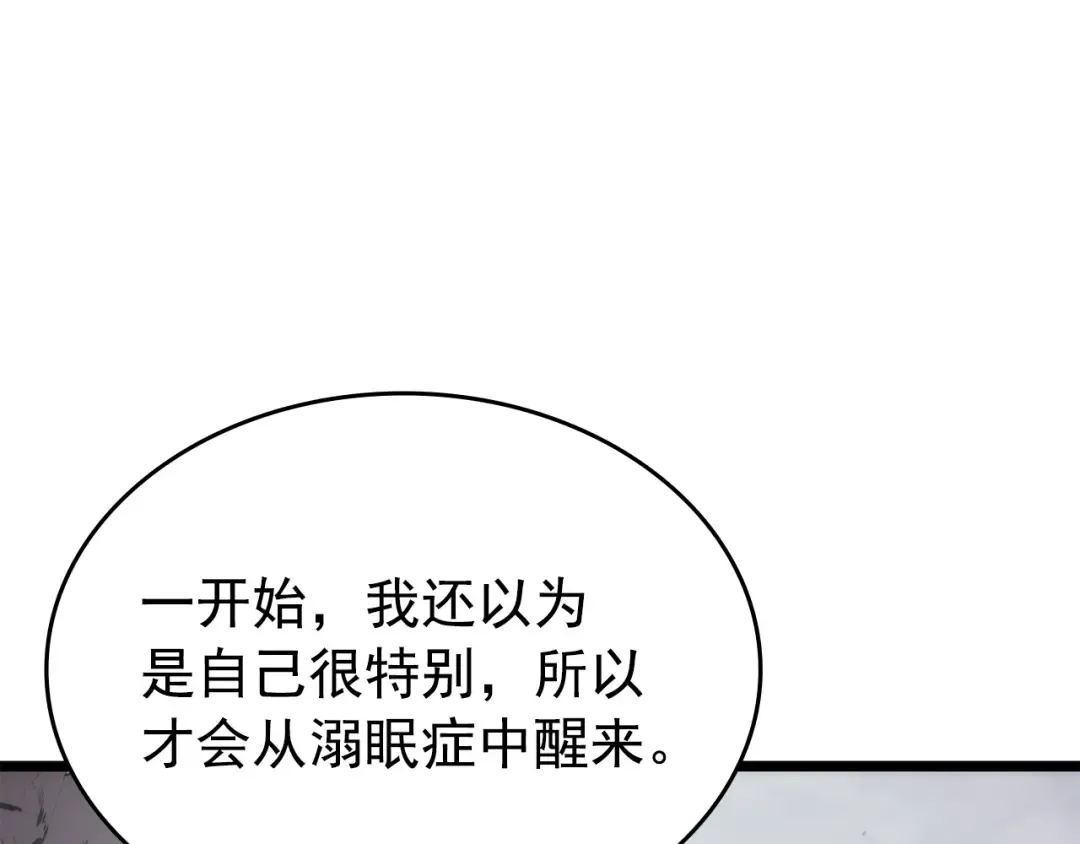 第168话 战争的真相 第127页