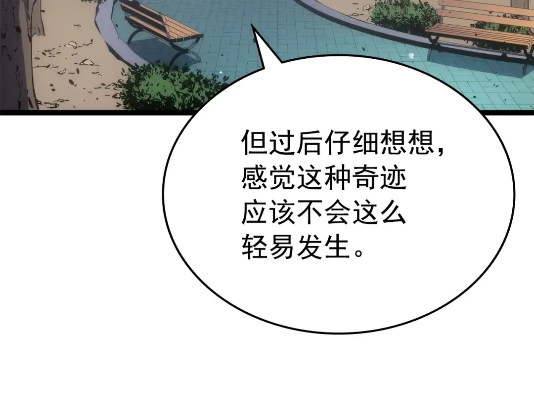 第168话 战争的真相 第130页