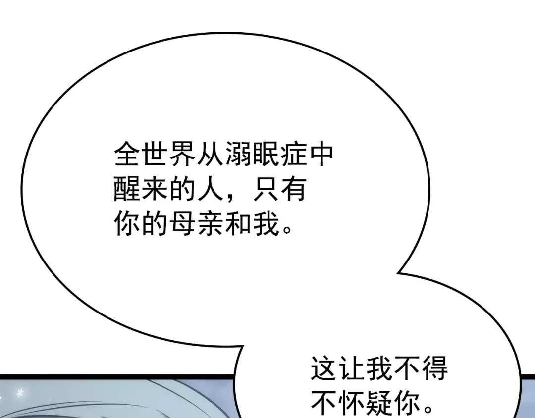 第168话 战争的真相 第132页