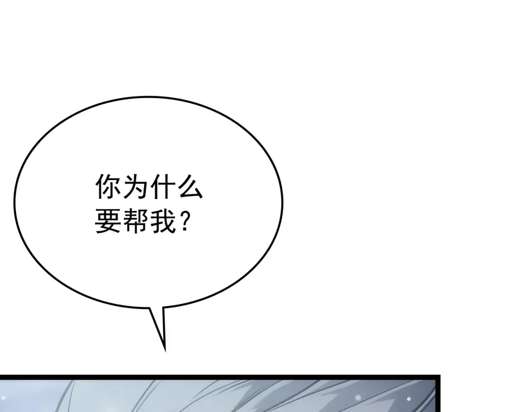 第168话 战争的真相 第135页