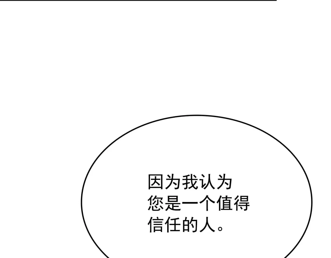 第168话 战争的真相 第138页
