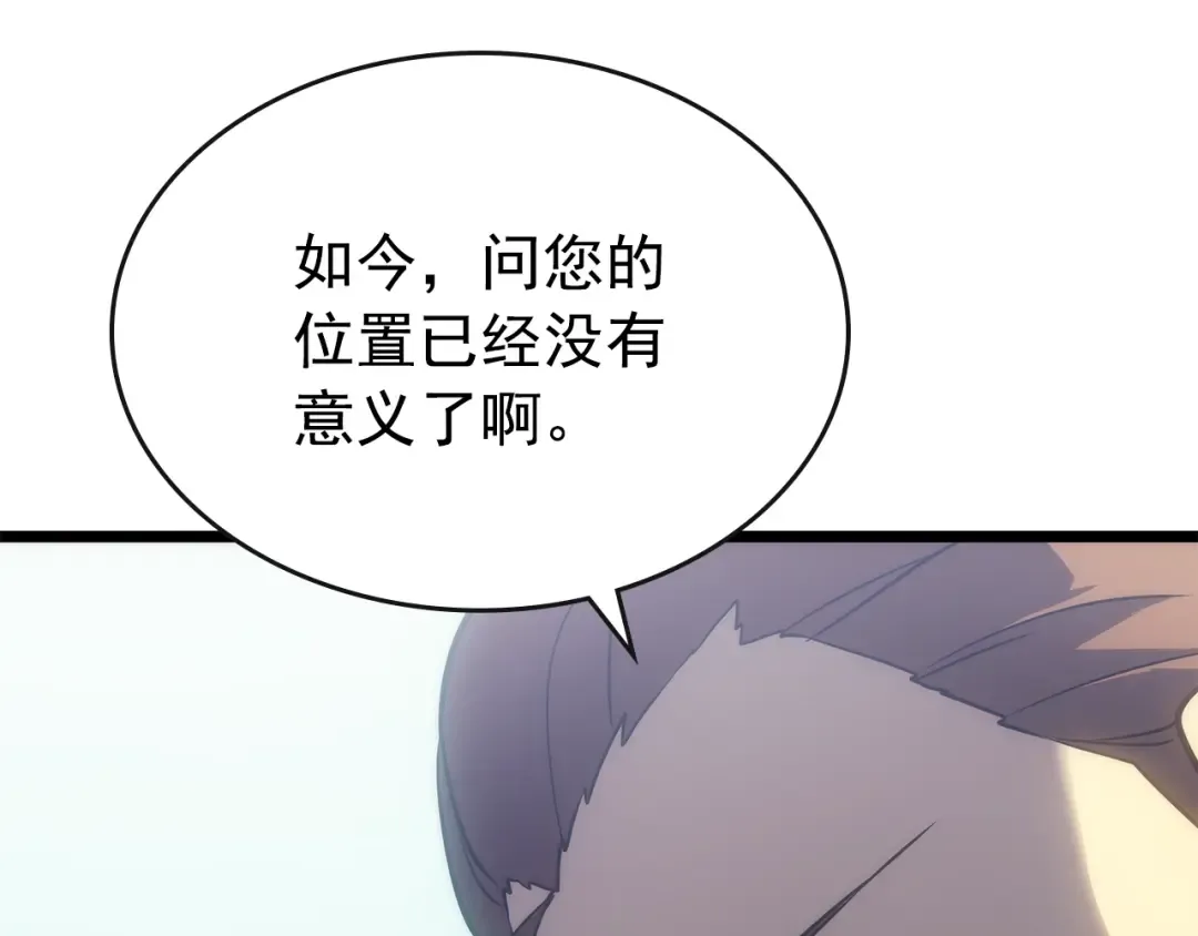 第168话 战争的真相 第241页