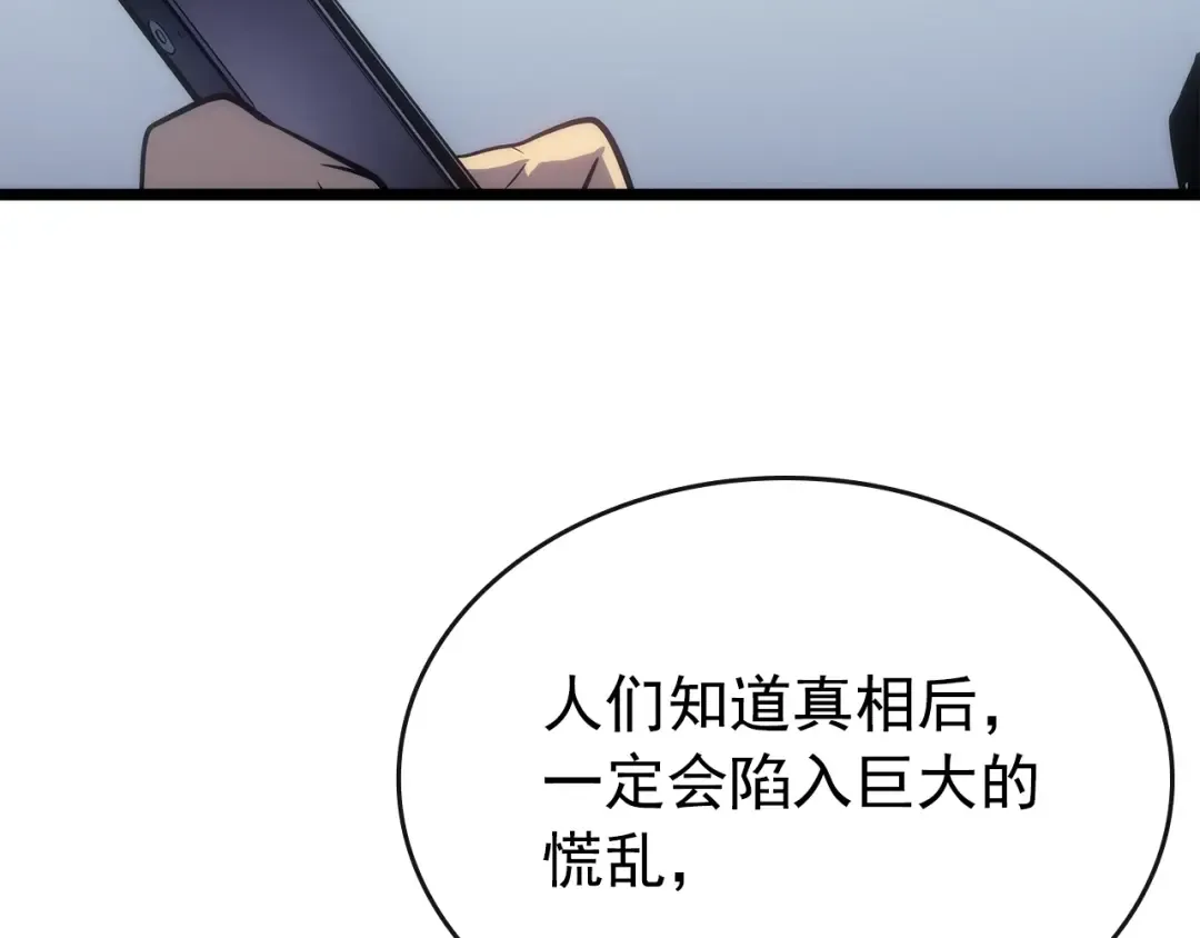 第168话 战争的真相 第243页
