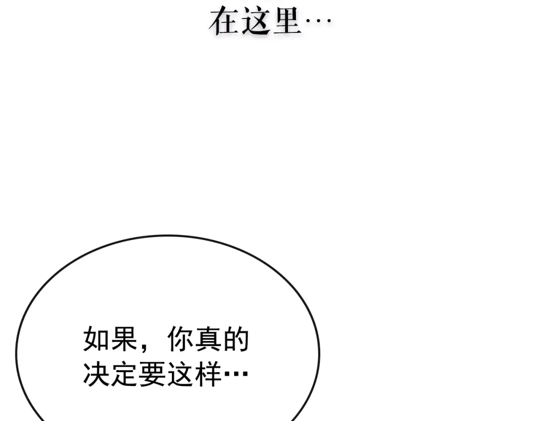 第168话 战争的真相 第247页