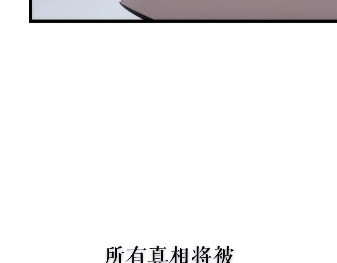 第168话 战争的真相 第249页