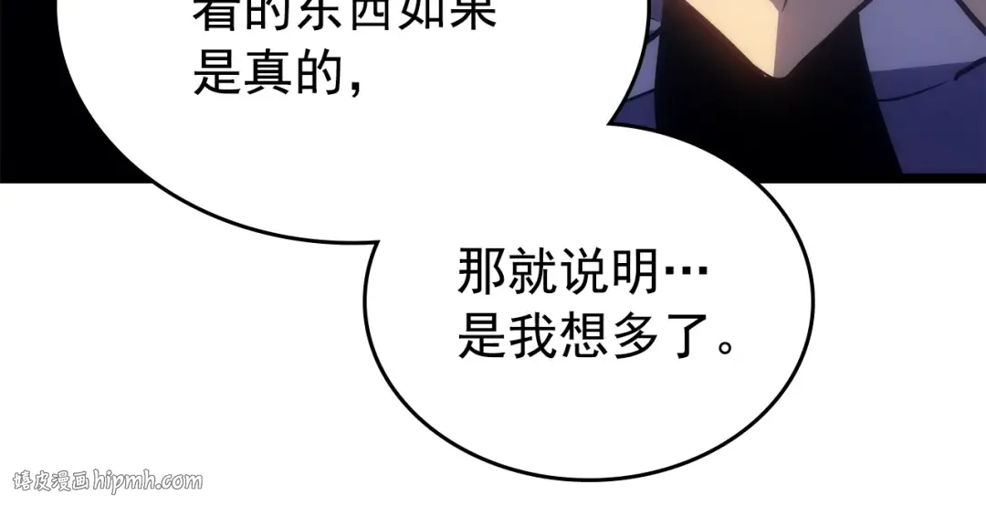 第168话 战争的真相 第200页
