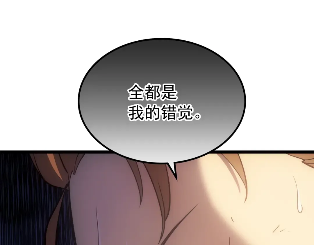 第168话 战争的真相 第201页