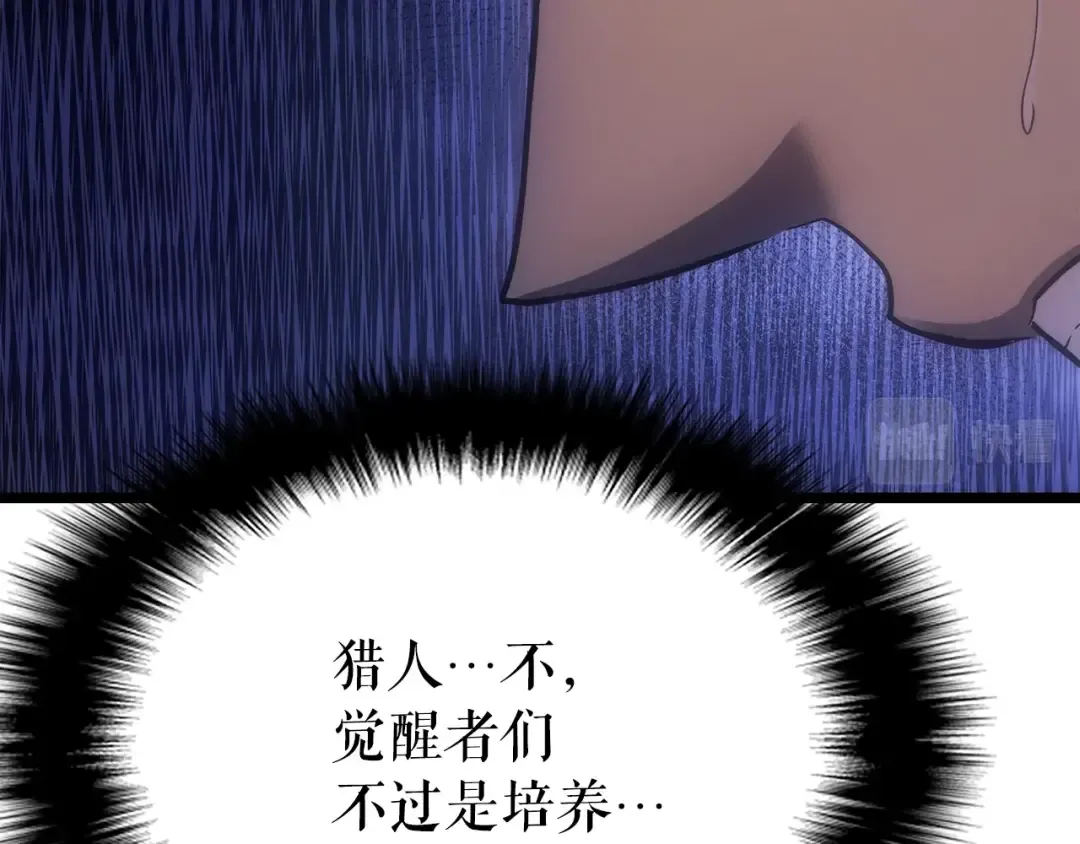 第168话 战争的真相 第203页