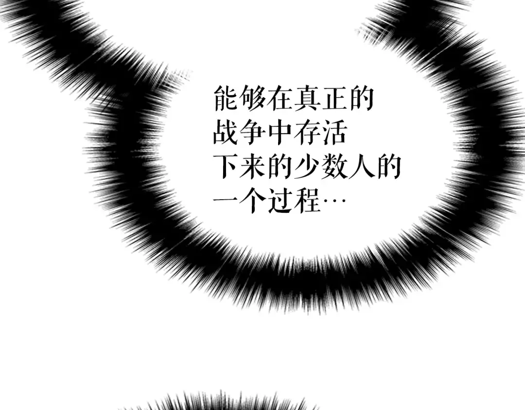 第168话 战争的真相 第204页