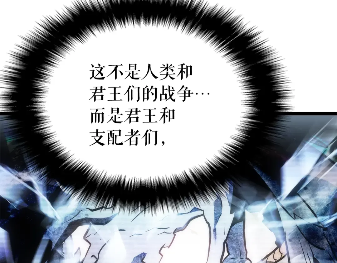 第168话 战争的真相 第205页