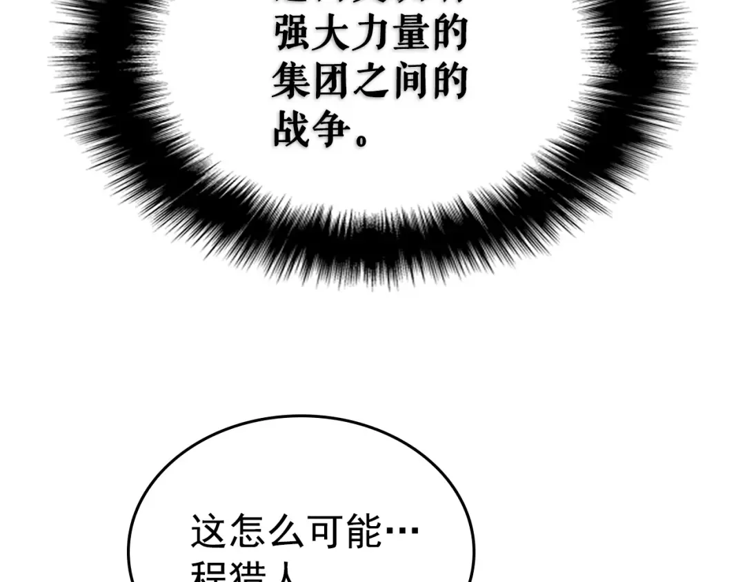 第168话 战争的真相 第207页