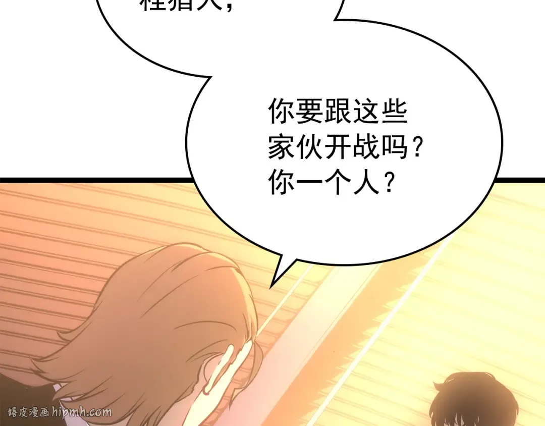 第168话 战争的真相 第208页