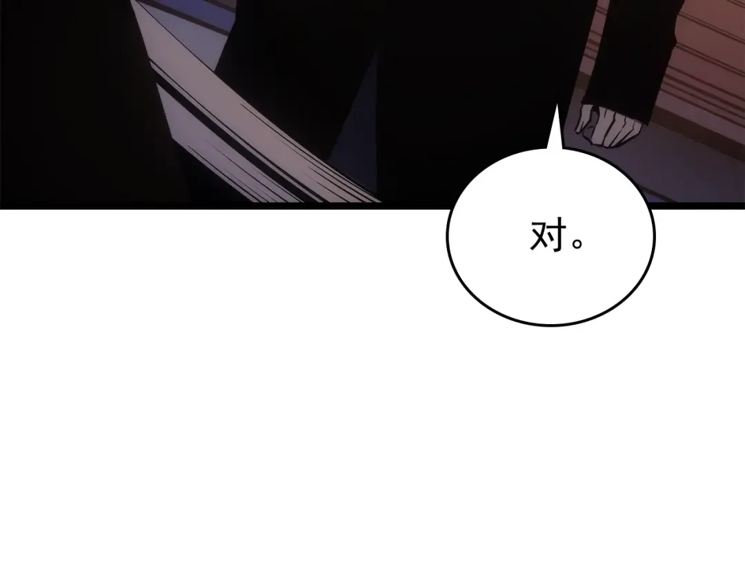 第168话 战争的真相 第210页