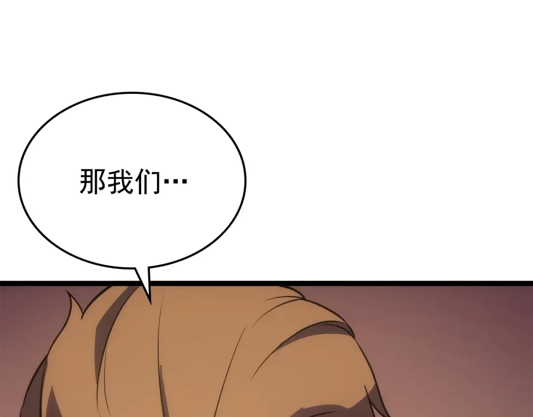 第168话 战争的真相 第211页