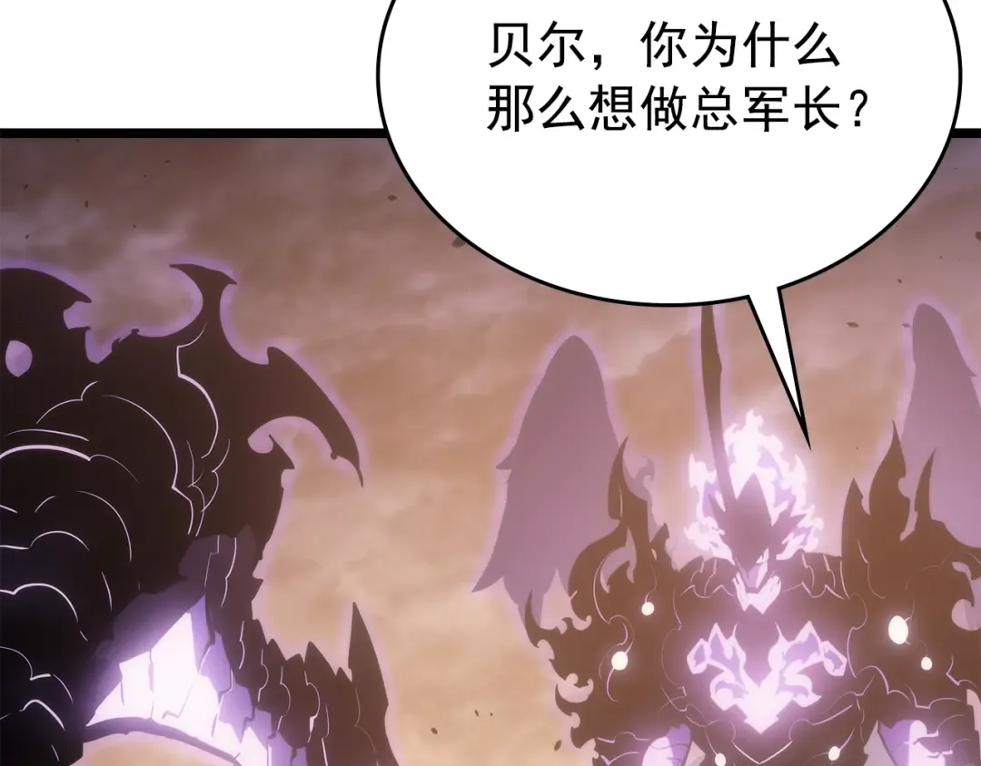 第168话 战争的真相 第21页