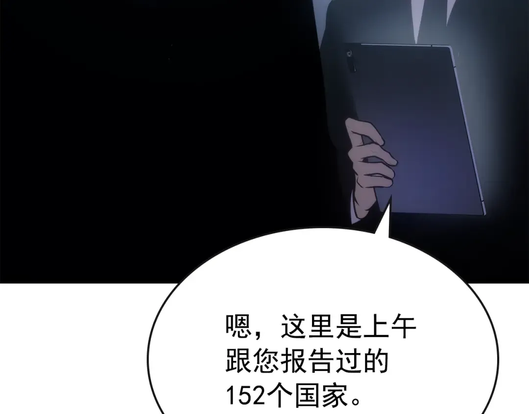 第168话 战争的真相 第220页