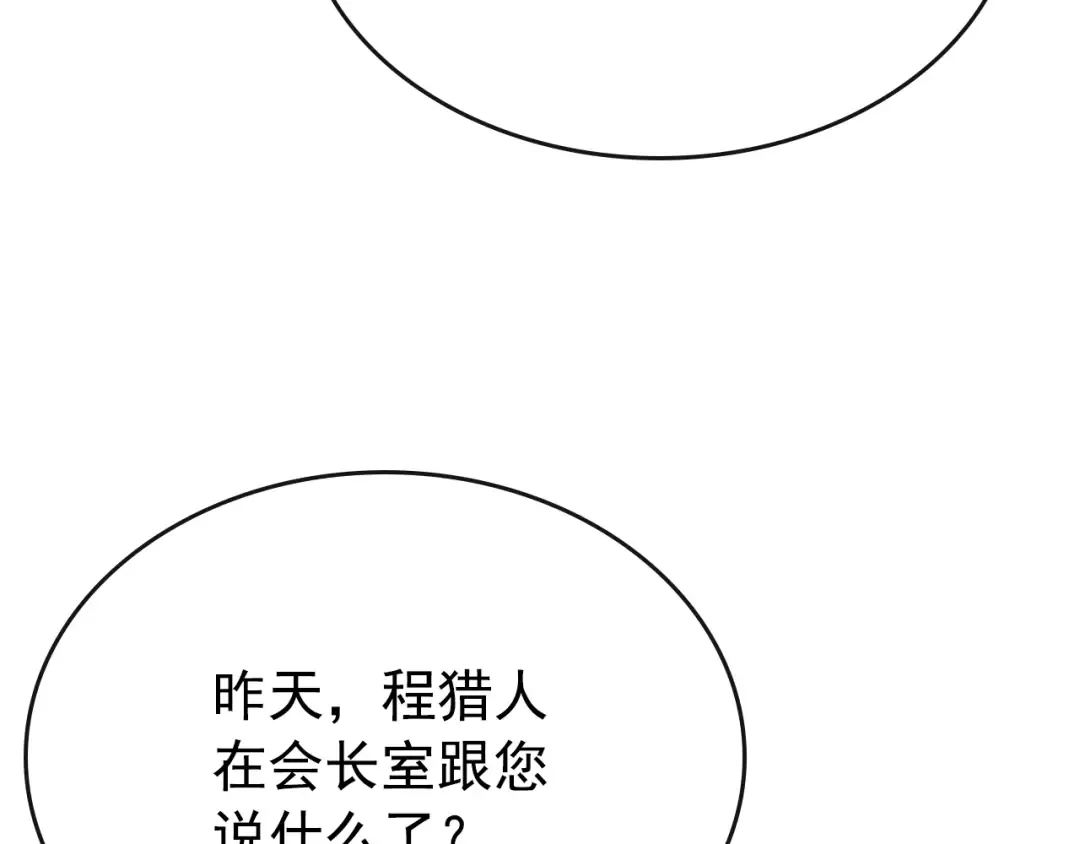 第168话 战争的真相 第221页