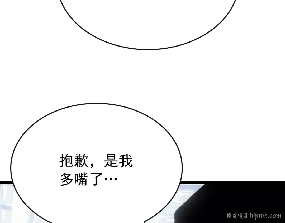 第168话 战争的真相 第224页