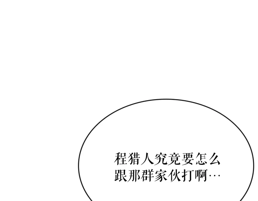 第168话 战争的真相 第233页