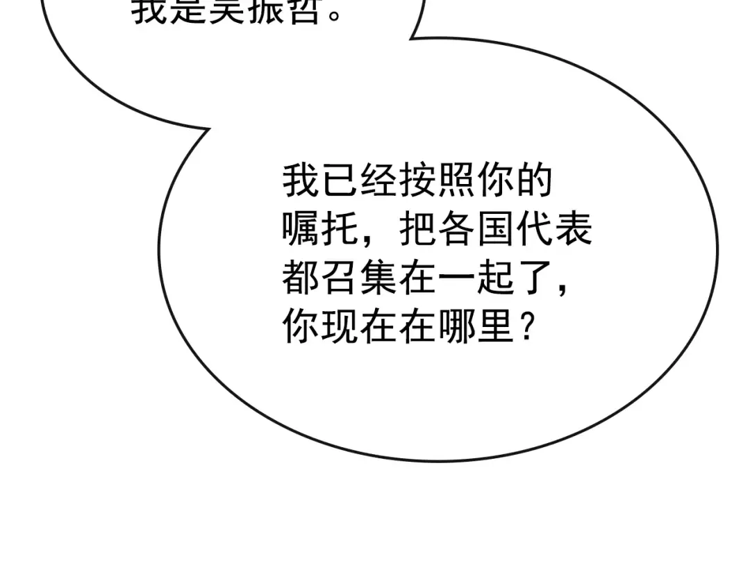 第168话 战争的真相 第236页