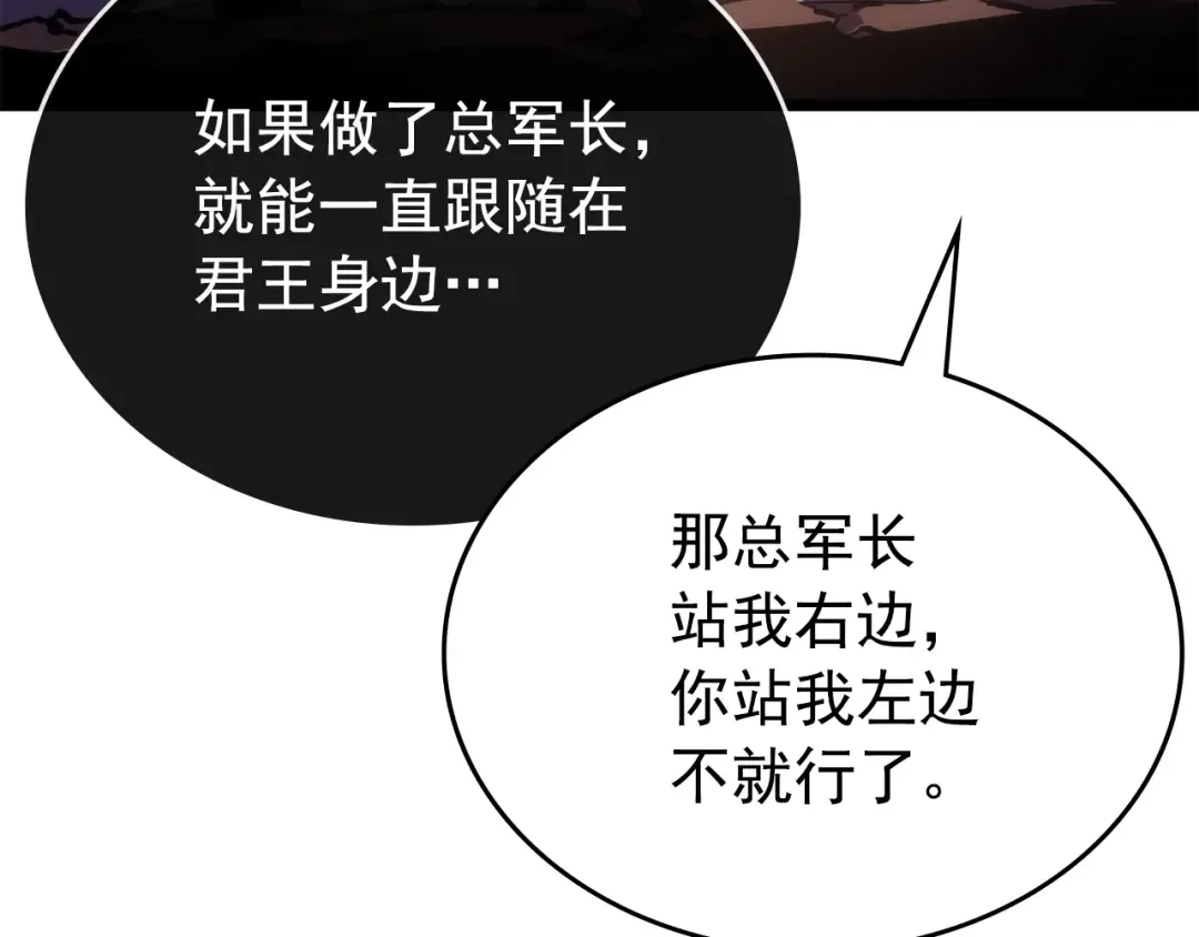 第168话 战争的真相 第23页
