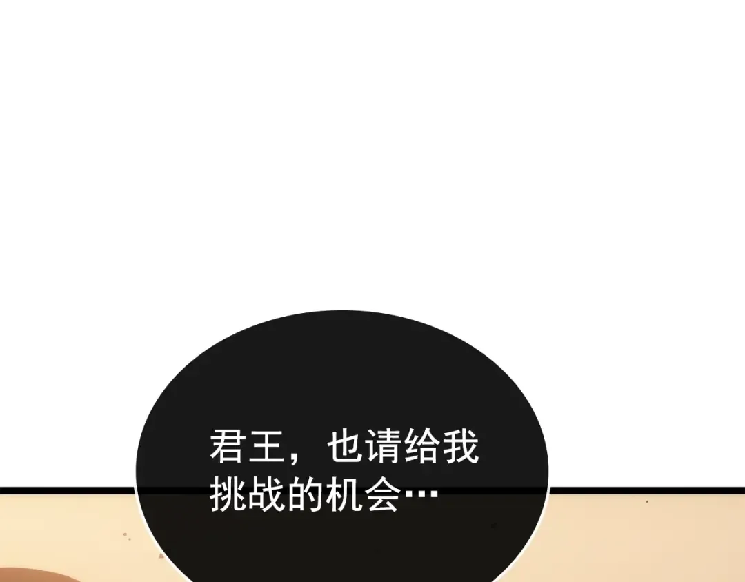第168话 战争的真相 第30页