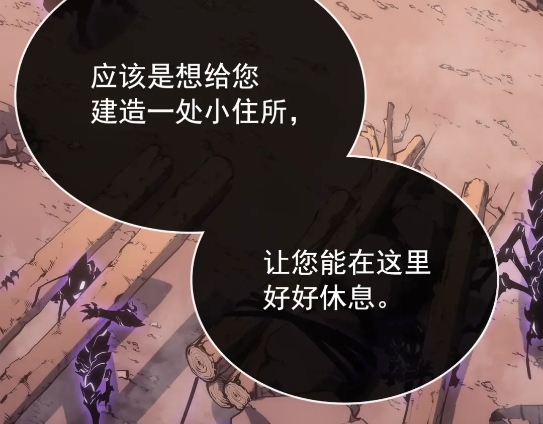 第168话 战争的真相 第67页