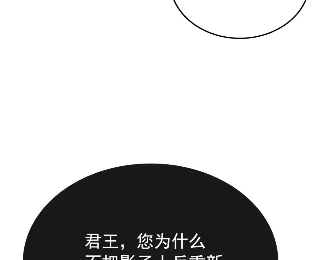 第168话 战争的真相 第69页