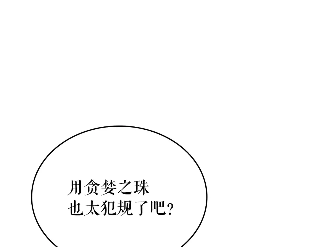 第168话 战争的真相 第62页