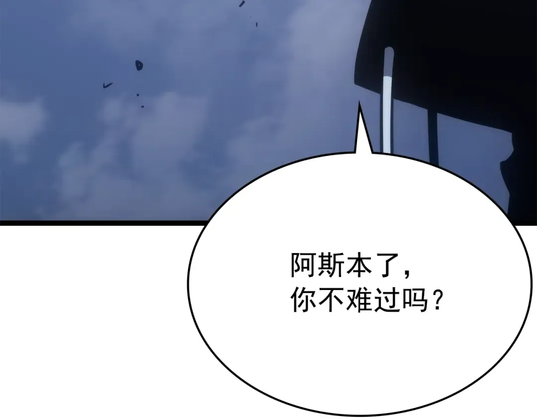 第168话 战争的真相 第75页