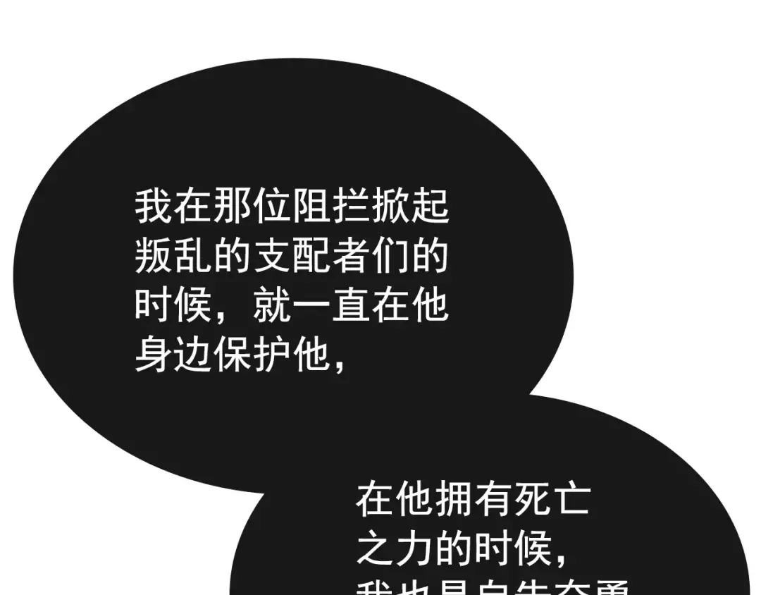 第168话 战争的真相 第76页