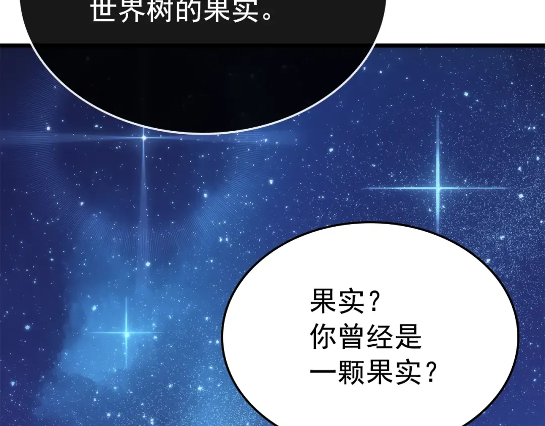 第168话 战争的真相 第84页