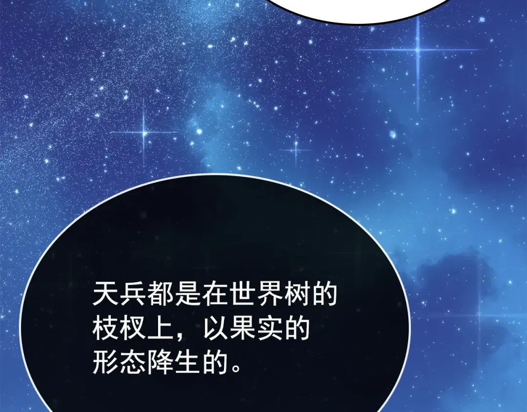 第168话 战争的真相 第85页