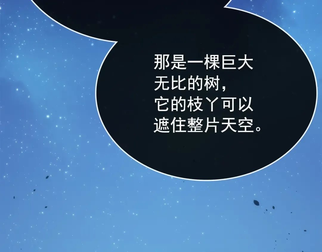 第168话 战争的真相 第86页