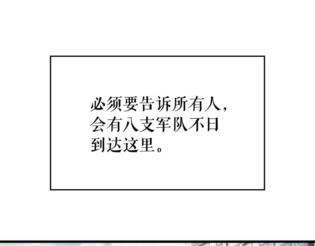第168话 战争的真相 第89页