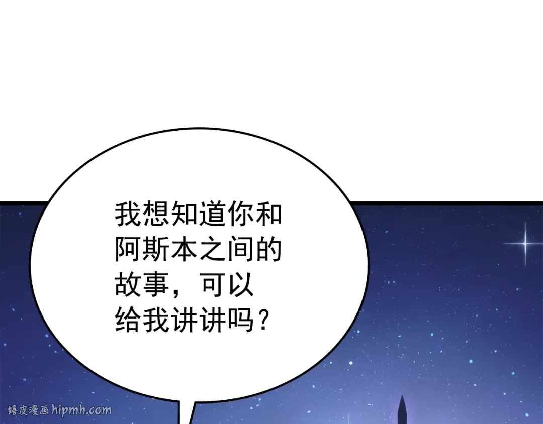 第168话 战争的真相 第80页