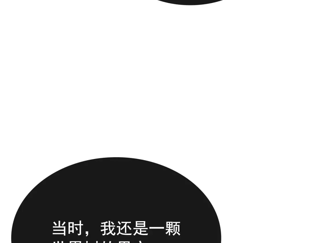 第168话 战争的真相 第83页
